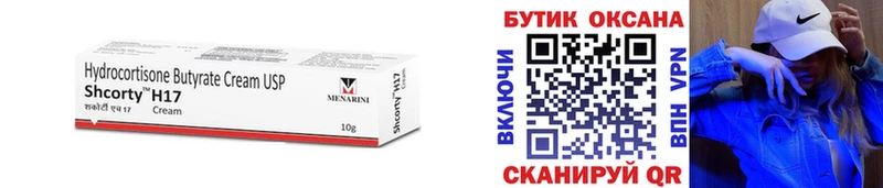 БУТИРАТ вода Майкоп