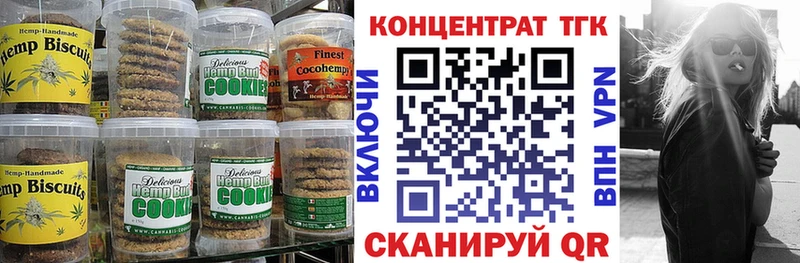 маркетплейс наркотические препараты  Майкоп  Canna-Cookies конопля 