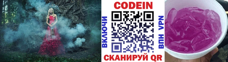 Кодеин напиток Lean (лин)  Майкоп 
