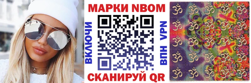 Марки NBOMe 1500мкг  цена наркотик  mega сайт  Майкоп 